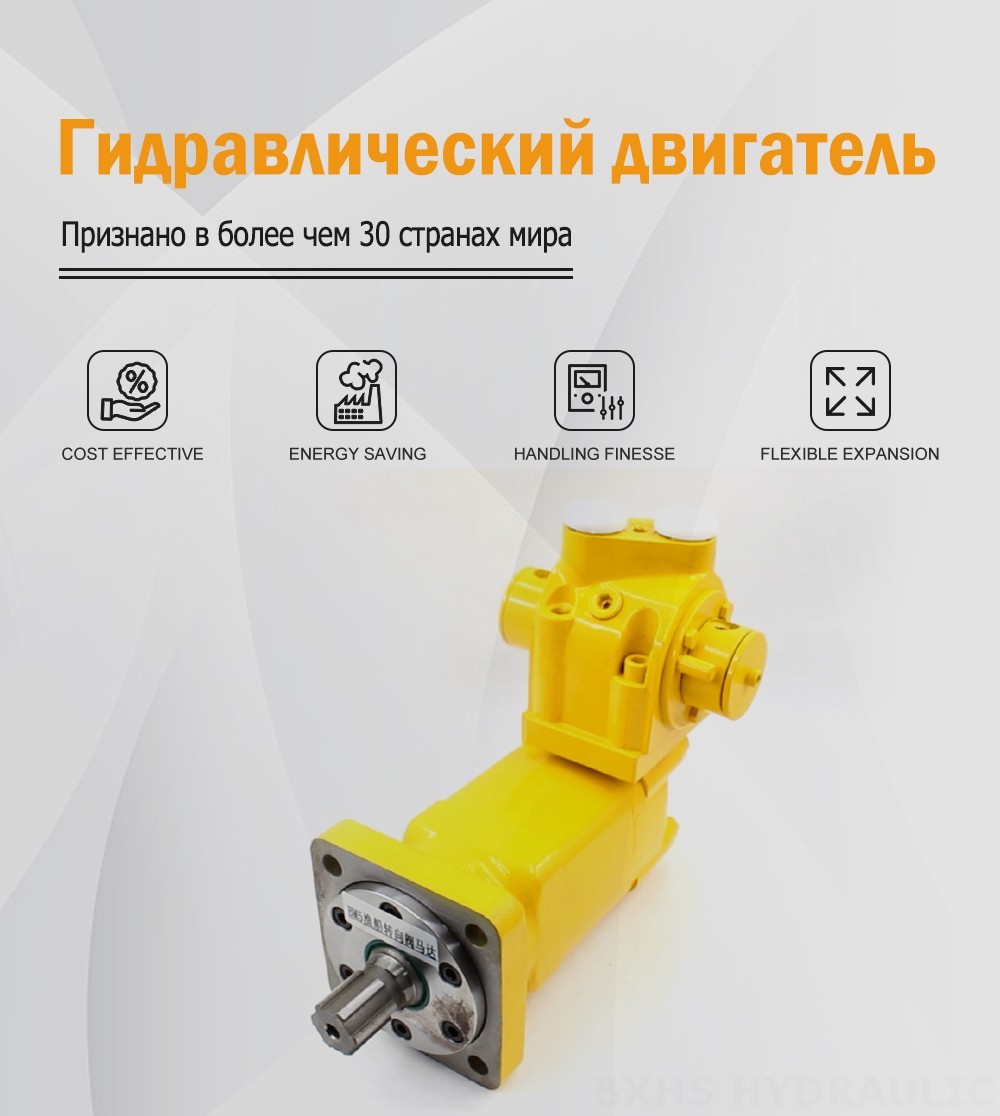 Гидромотор рулевого управления рыболовного судна BM5 130 см³/об 75 л/мин Гидравлический двигатель